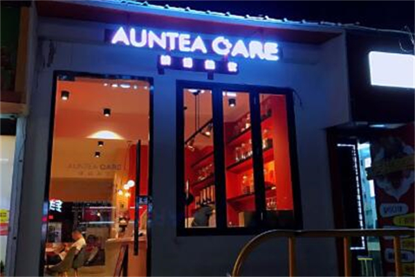 aunteacare姨媽熱飲