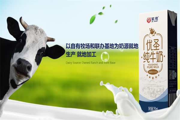 紫鳶乳業 紫鳶乳業