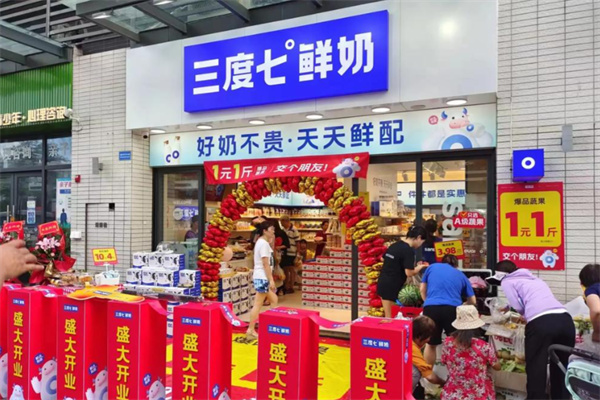 三度七牛奶店 三度七牛奶店