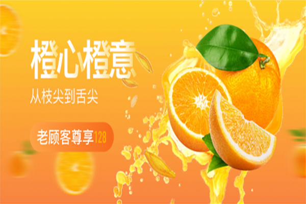 橙心橙意 橙心橙意