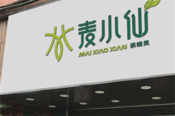 麥小仙飲品加盟 麥小仙飲品加盟