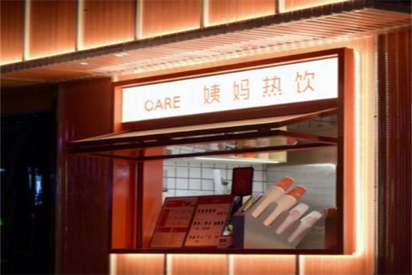 aunteacare姨媽熱飲