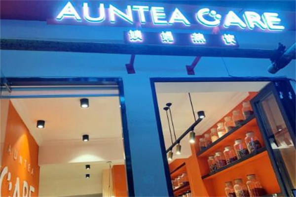 aunteacare姨媽熱飲