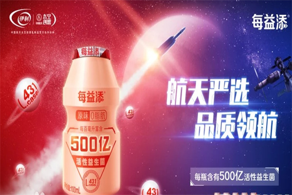 伊利每益添 伊利每益添