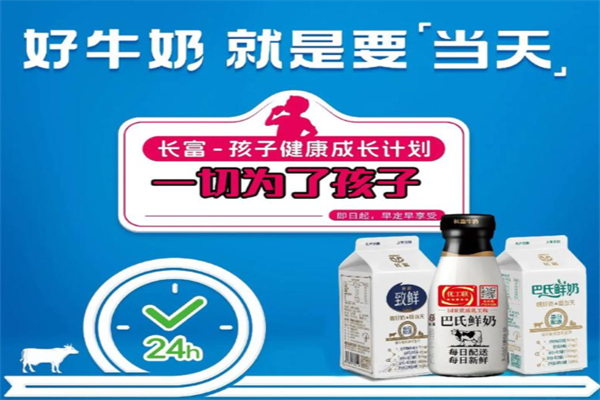 長富牛奶配送店