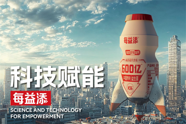 伊利每益添 伊利每益添