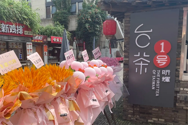 臺茶1號 臺茶1號