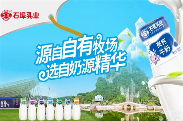 石埠乳業(yè) 石埠乳業(yè)