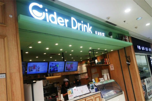 辛迪飲品 辛迪飲品