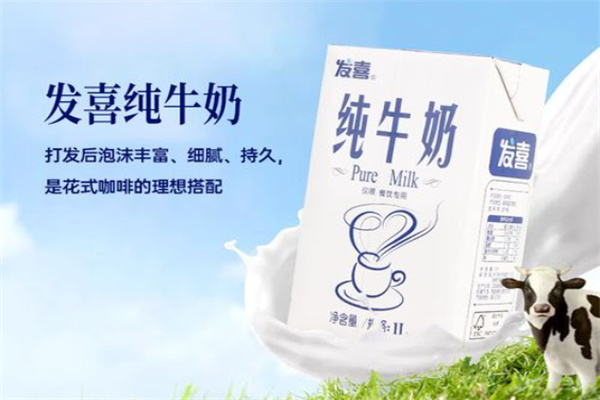 發喜牛奶 發喜牛奶