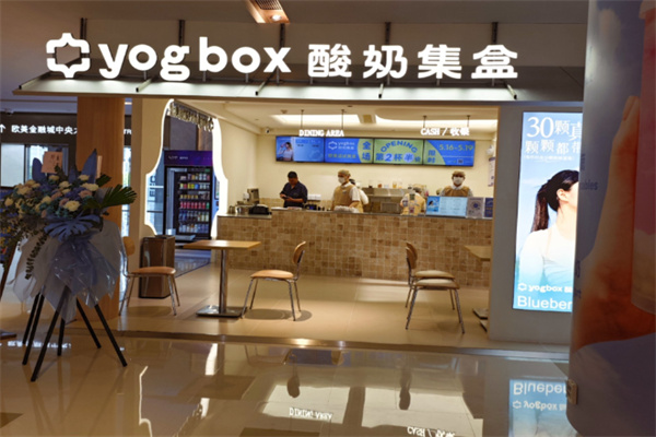 yogbox酸奶 yogbox酸奶