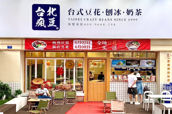 臺北瘋豆飲品 臺北瘋豆飲品