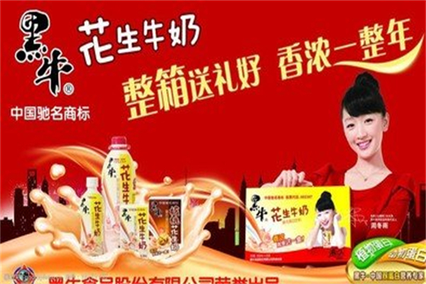 黑牛花生牛奶