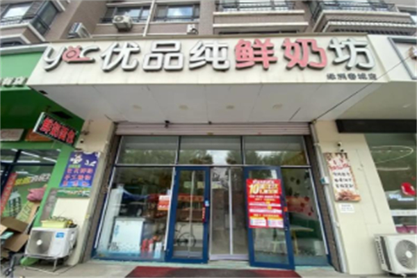 美吉優品純鮮奶坊 美吉優品純鮮奶坊