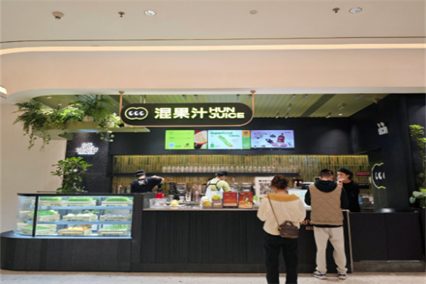 hun果汁