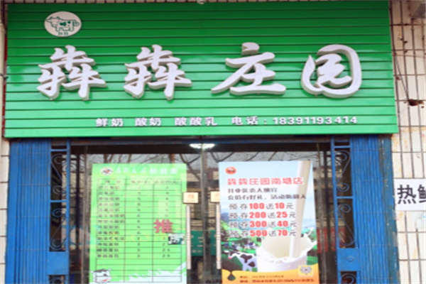 犇犇莊園 犇犇莊園