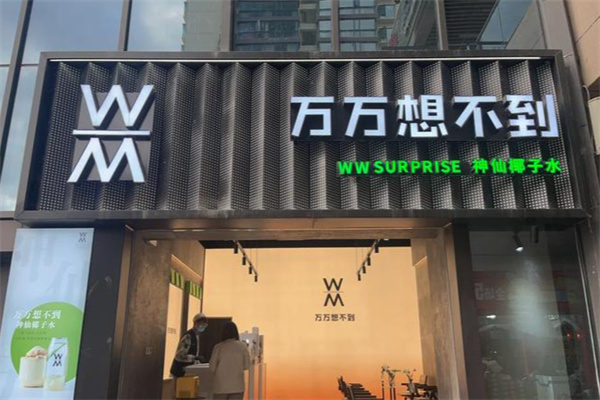 萬萬想不到椰子水