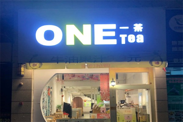 一茶Teaone