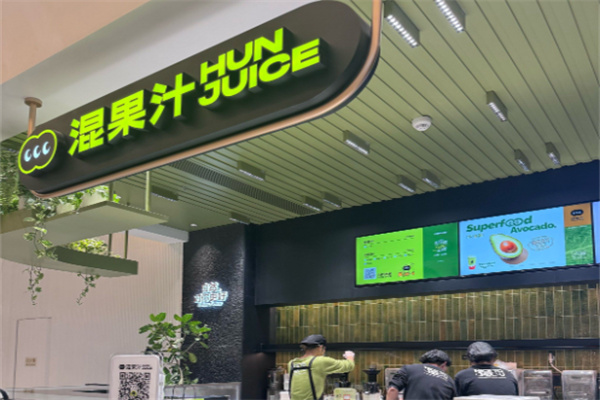 hun果汁