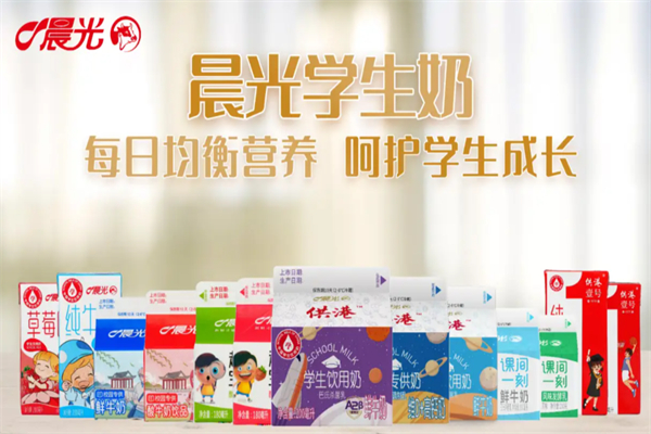 晨光鮮奶 晨光鮮奶