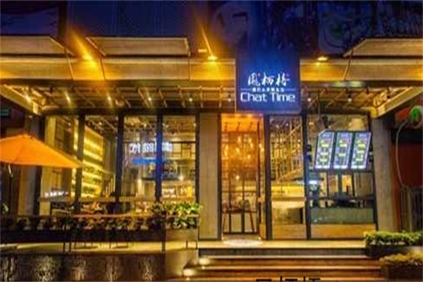 鳳棲梧微茶館 鳳棲梧微茶館