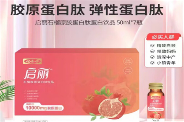 娃哈哈膠原蛋白肽