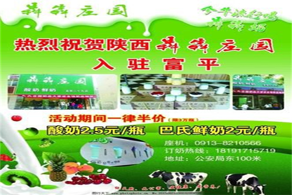 犇犇莊園 犇犇莊園