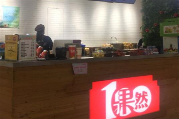 果然100水果飲品