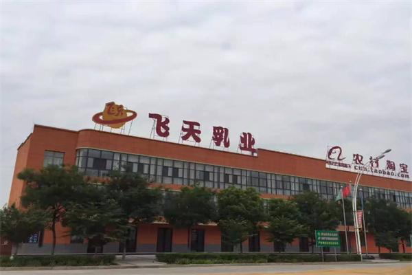 飛天乳業(yè) 飛天乳業(yè)