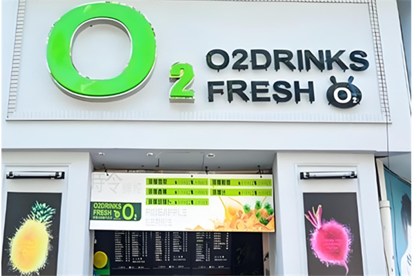 O2DRINKS FRESH鮮榨果汁 O2DRINKS FRESH鮮榨果汁