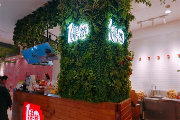 果然100水果飲品