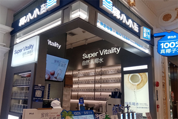 椰小小超元氣椰子水