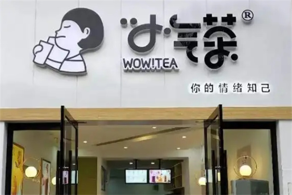 小氣茶奶茶飲品