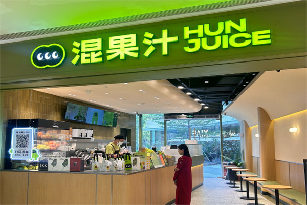 hun果汁