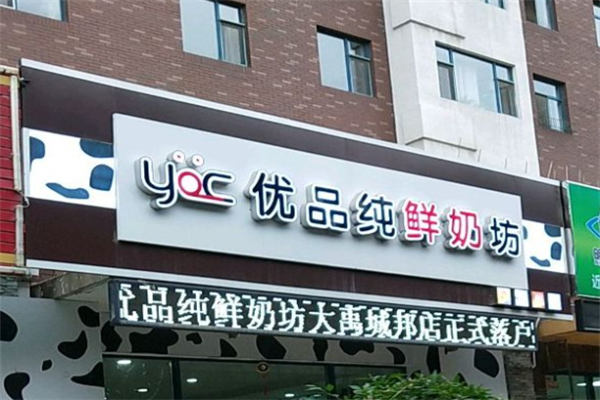 美吉優品純鮮奶坊 美吉優品純鮮奶坊