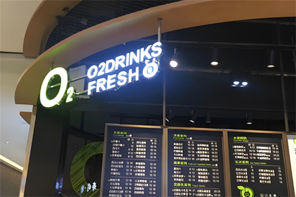 O2DRINKS FRESH鮮榨果汁 O2DRINKS FRESH鮮榨果汁