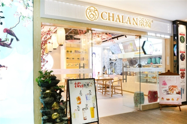 CHALAN茶瀾奶茶 CHALAN茶瀾奶茶