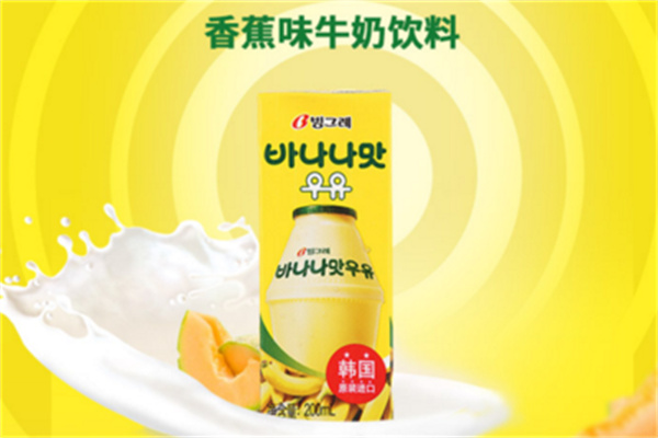 賓格瑞香蕉牛奶 賓格瑞香蕉牛奶