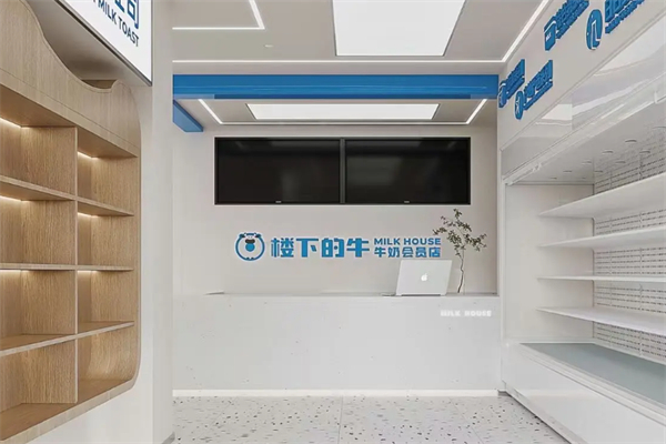 樓下的牛奶 樓下的牛奶