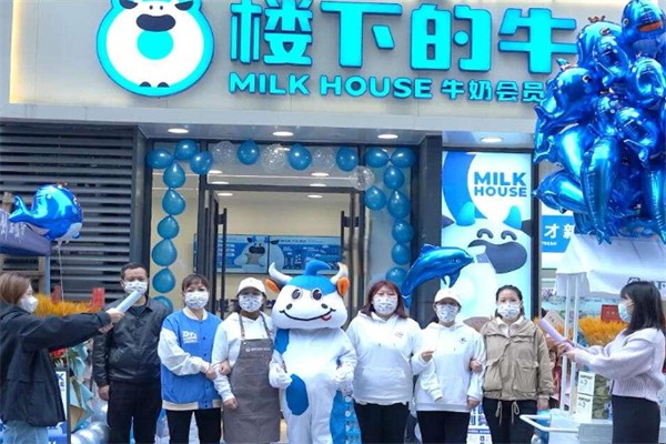 樓下的牛奶 樓下的牛奶