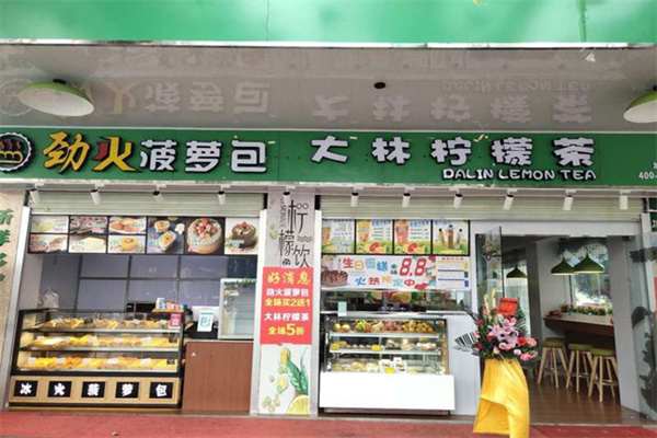 大林檸檬茶 大林檸檬茶