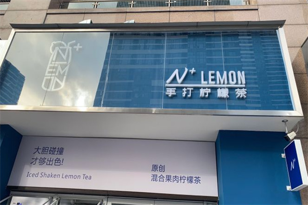 n+LEMON手打檸檬茶