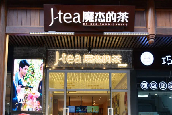 J-TEA魔杰的茶 J-TEA魔杰的茶