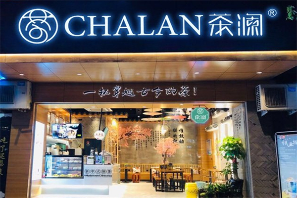 CHALAN茶瀾奶茶 CHALAN茶瀾奶茶