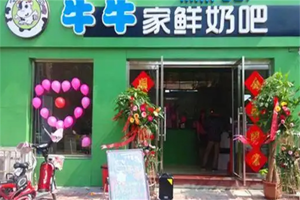 牛牛家鮮奶吧 牛牛家鮮奶吧