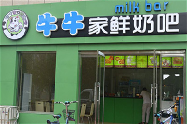 牛牛家鮮奶吧 牛牛家鮮奶吧