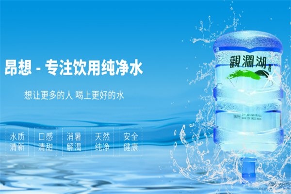 昂想飲水 昂想飲水