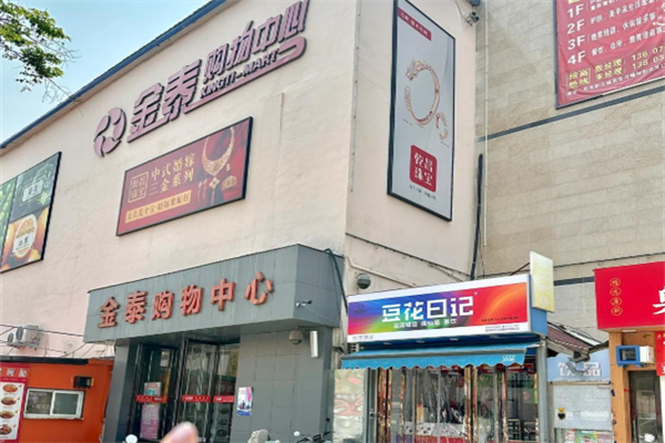 豆花日記奶茶 豆花日記奶茶