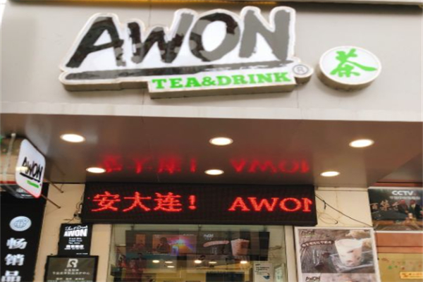 AWON阿旺茶 AWON阿旺茶