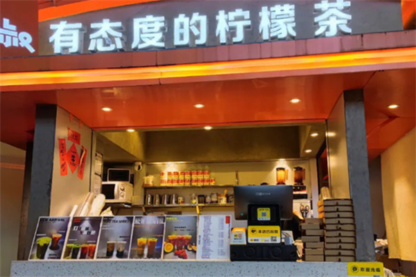 Da叔有態度的檸檬茶 Da叔有態度的檸檬茶